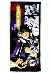 【中古】雑貨 不死川玄弥 フルカラーフェイスタオル 「鬼滅の刃」