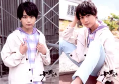 なにわ男子 19年少年たち 青春の光に・・・ 大西流星 フォトセット