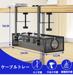 テーブル下収納ラック 炭素鋼 ケーブルトレー デスク下 汎用タイプ 通気メッシュ ケーブルオーガナイザー PC周り 机にはさむ デスク 配線整理 机の下 テーブル下 スペース活用 小物整理 穴あけ不要（HM-1050）