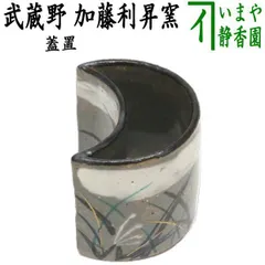 黒釉 マッチ売りの少女 茶碗 加藤利昇 造 加藤亮太郎 / 瀬戸黒茶碗（一点物） – HULS GALLERY TOKYO