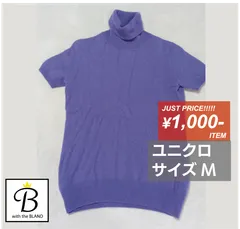 【137】ユニクロ　パープルタートルネックセーター　半袖　サイズM【with B】