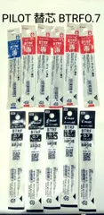 PILOT ボールペン替芯　BTRF-6F　0.7㎜　黒5本／赤5本／青1本　詰合せ