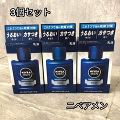 3個セット ニベアメン スキンコンディショナー バームA 乳液　申