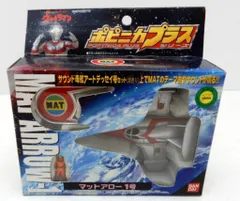 2025年最新】マットアロー1号の人気アイテム - メルカリ