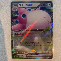 プクリンex 【SV.ノーマルタイプ.RR.ポケカ】