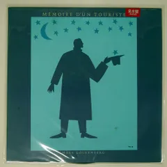 見本盤 国内盤 マークゴールデンバーグ/MEMOIRE D'UN TOURISTE/KITTY RECORDS 28MU0001 LP