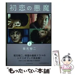 2025年最新】坂元裕二の人気アイテム - メルカリ