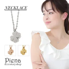 ネックレス レディース クローバー 四つ葉 プレート 小ぶり 小さい シンプル 上品 キュート かわいい オシャレ アクセサリー ジュエリー 誕生日 記念日 プレゼント ギフト メール便送料無料