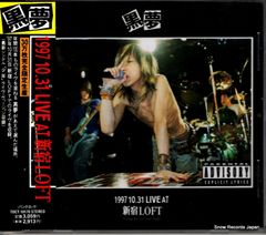 ☆黒夢 CD「1997 10.31 LIVE AT 新宿LOFT」☆清春 - メルカリ