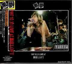 2025年最新】黒夢 新宿loftの人気アイテム - メルカリ