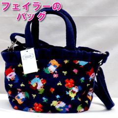 新品タグ付き】 フェイラー ウォームハグ ショルダーバッグ 2way 