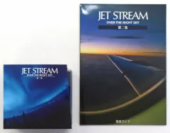 2025年最新】ジェットストリーム over the night sky 第二集の人気