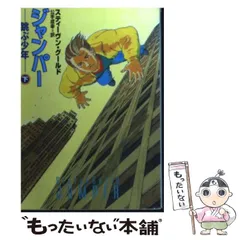 2025年最新】ヨリが跳ぶの人気アイテム - メルカリ
