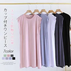 ルームワンピース レディース 夏  カップ付き ノースリーブ パジャマ ルームウェア フレンチ袖 部屋着 涼しい インナー ゆったり かわいい 寝間着 リラックス 大きいサイズ  ゆったり カジュアル  涼しい 柔らか liangyi100