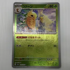 ビードル コクーン スピアー マスターボールミラー PSA10 3連番 ビードルマスターボール PSA10 - メルカリ