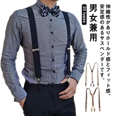 サスペンダー Y型 メンズ レディース 4クリップ ズボン吊り ジーンズ 吊りパン ベルト 男性用 女性用 吊りバンド 25mm ビジネス フォーマル カジュアル ユニセックス 男女兼用 スカート ズ#chi4875