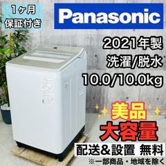 ♦️Panasonic a3685 洗濯機 10.0kg 2021年製 13♦️