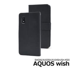 【手帳型ケース】AQUOS wish / wish2 ケース 手帳型 ブラック マグネット付き スマホケース SHG06 A103SH A104SH SH-M20 アクオス レザー カバー ウィッシュ  黒 手帳ケース 折り畳み ストラップホール付