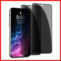 強化ガラス液晶保護フィルム(プライバシー保護フィルム/全面保護/気泡ゼロ/割れない/6.1 ガラスフィルム【2枚セット】アイフォンXR/11用 用 インチ)… 11/XR 【覗き見防止】iphone