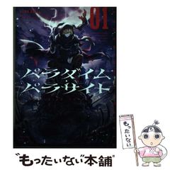 ★安心のメルカリ便★ 深層からの回帰　意識のトランスパーソナル・パラダイム ☆安心のメルカリ便☆ 深層からの回帰 意識のトランスパーソナル