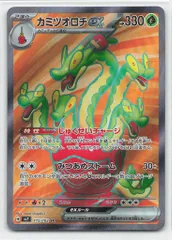 2025年最新】カミツオロチex 115/102の人気アイテム - メルカリ