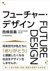 裁断済み フラップデザインの極意 : 切除から再生まで - メルカリ