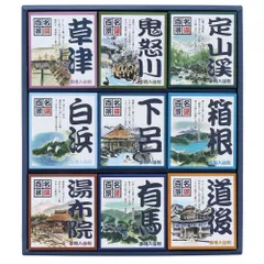 ☆ 入浴剤のみ ☆ 名湯百景 ギフト 入浴剤 詰め合わせ 名湯百景 ギフト 30包入り 24包入り 温泉 プチギフト 贈り物 薬用入浴剤 五洲薬品 母の日 父の日 お祝い 敬老の日 バスグッズ バス用品 お風呂 リラクゼーション