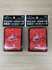 デュエルマスターズ DXカードスリーブ 逆転こそが、カードゲームだ。 2個セット 新品　未開封