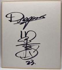 中日ドラゴンズ 金丸夢斗 銀ペン 直筆サイン 黒色紙 | Mercari