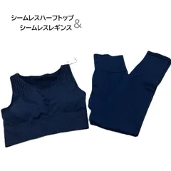【セットアップ】 スポーツブラ＆レギンス トレーニング トップス＆レギンス セット ジム ヨガ ピラティス ダークブルー ネイビー（中古・未使用）