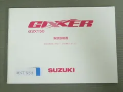 2024年最新】gsx150の人気アイテム - メルカリ