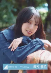 【中古】生写真(乃木坂46) 日向坂46/金村美玖/バストアップ/日向坂46ランダム生写真【「2025年 カレンダー」スタイリング衣装】