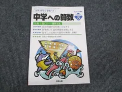 2024年最新】中学への算数 19年の人気アイテム - メルカリ