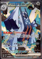 2026年最新】ブリジュラスex SAR psa10の人気アイテム - メルカリ