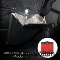【新品未使用】車用ゴミ箱 バッグ 収納 引っ掛け フック コンパクト 省スペース 車載 ゴミ袋 LEDライト付き センサーライト 防水 おしゃれ シートバック 助手 olcp57