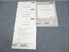 2025年最新】阪大実戦の人気アイテム - メルカリ