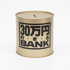 【数量限定】メタルバンク30マンエン トイボックス ゴールド 569I