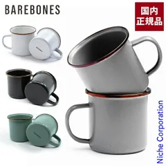 【新品】 ベアボーンズ エナメルカップ 2個セット 20235021 アウトドア コップ キャンプ ソロキャンプ 国内正規品 テーブルウェア 食器 ほうろう ホーロー ホウロウのサムネイル