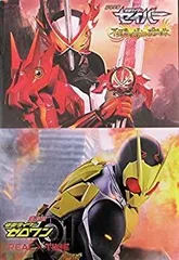【中古】（DVD付き、映画パンフレット）劇場版 仮面ライダーゼロワン REAL×TIME 仮面ライダーセイバー 不死鳥の剣士と破滅の本