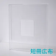 アクリル製の透明な額 prèdoux　フローティングペースト用　色紙 短冊広布サイズ