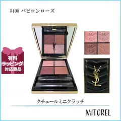 イヴサンローラン YVES SAINT LAURENT  クチュールミニクラッチ 4g #400 バビロンローズ【95g】誕生日 プレゼント ギフト