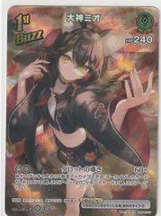 ホロカ　大神ミオur まとめ売り 70726f647563742f68425030322d30