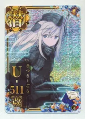 2025年最新】艦これ u-511の人気アイテム - メルカリ