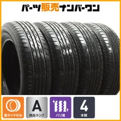 ブリヂストン195/65R15 NEXTRY 2本セット ブリヂストン195/65R15 NEXTRY 2本セット ブリヂストン NEXTRY