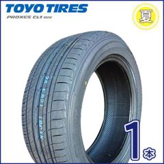 2025年製 トーヨー PROXES CL1 SUV 225/55R18 98V  新品夏タイヤ１本 フォレスター TC-9