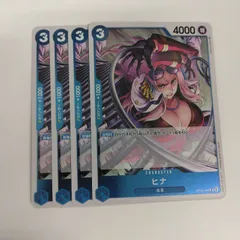 ワンピースカードゲーム OP05-050 ヒナ (R レア) ブースターパック 新時代の主役【OP-05】4枚