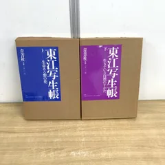 2025年最新】豊岡東江の人気アイテム - メルカリ
