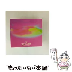 2025年最新】能力開発CDの人気アイテム - メルカリ