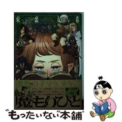 2024年最新】東裏友希の人気アイテム - メルカリ