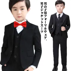 フォーマル シャツ付き スーツ 子供 結婚式 セットアップ 男の子 子供服 スーツ 入学式 卒園式 キッズスーツ 七五三 スーツ 長袖 キッズ スーツ一式 フォーマルウェア 卒業式 男の子 卒園 入園#yuzuc597380